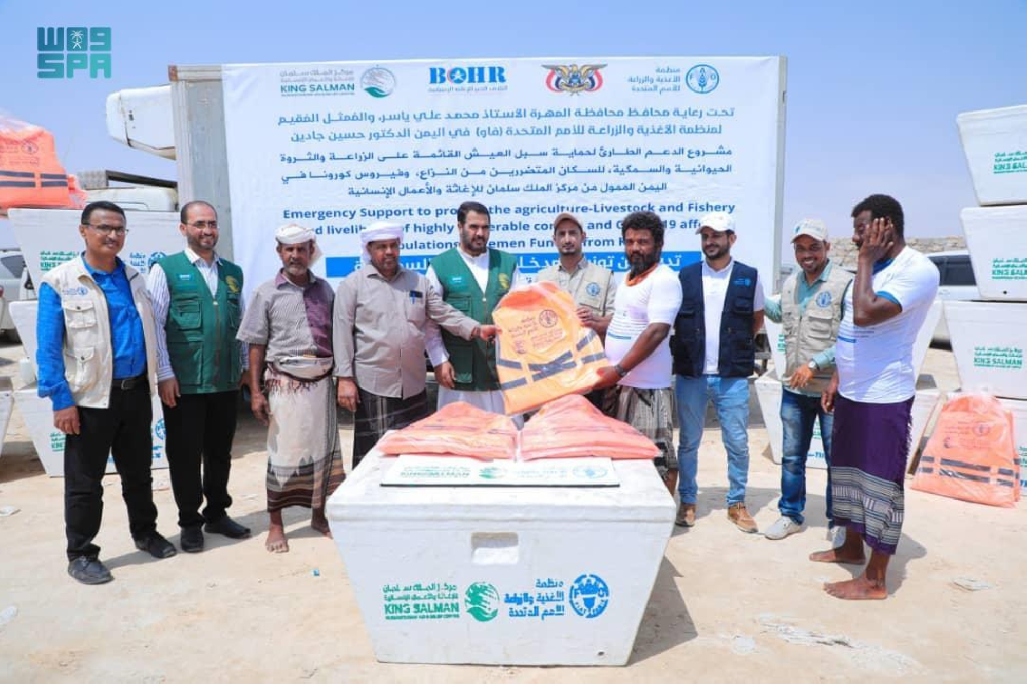 مركز الملك سلمان للإغاثة يدشن توزيع المواد اللازمة للصيادين في مديريتي الغيضة وحصوين بالمهرة 