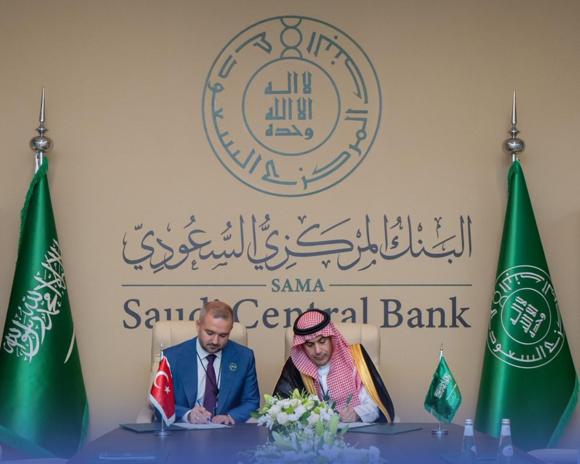 تعاون سعودي تركي بالخدمات المصرفية المركزية