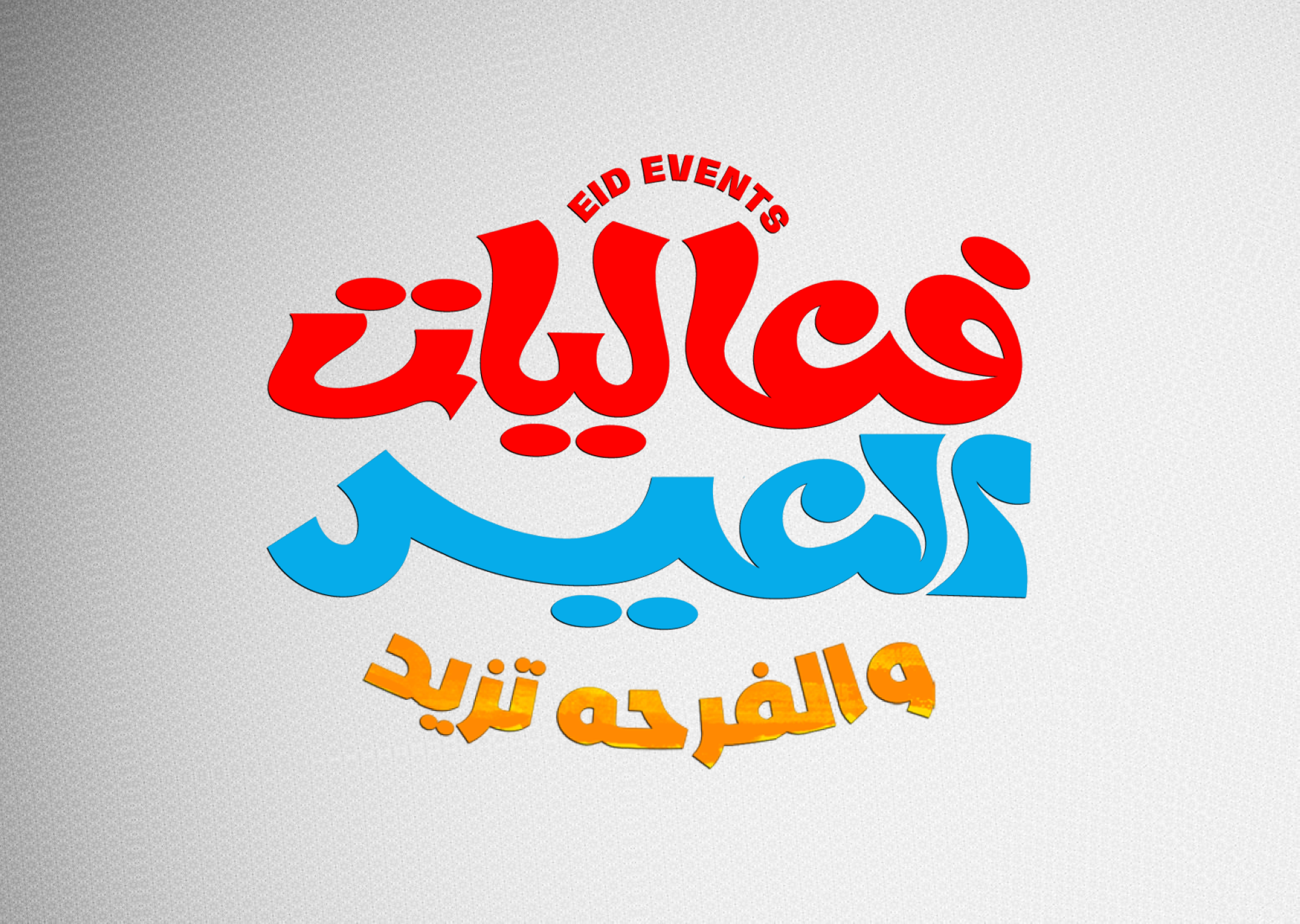 تقام العديد من الأنشطة والفعاليات الترفيهية في مناطق بوليفارد سيتي