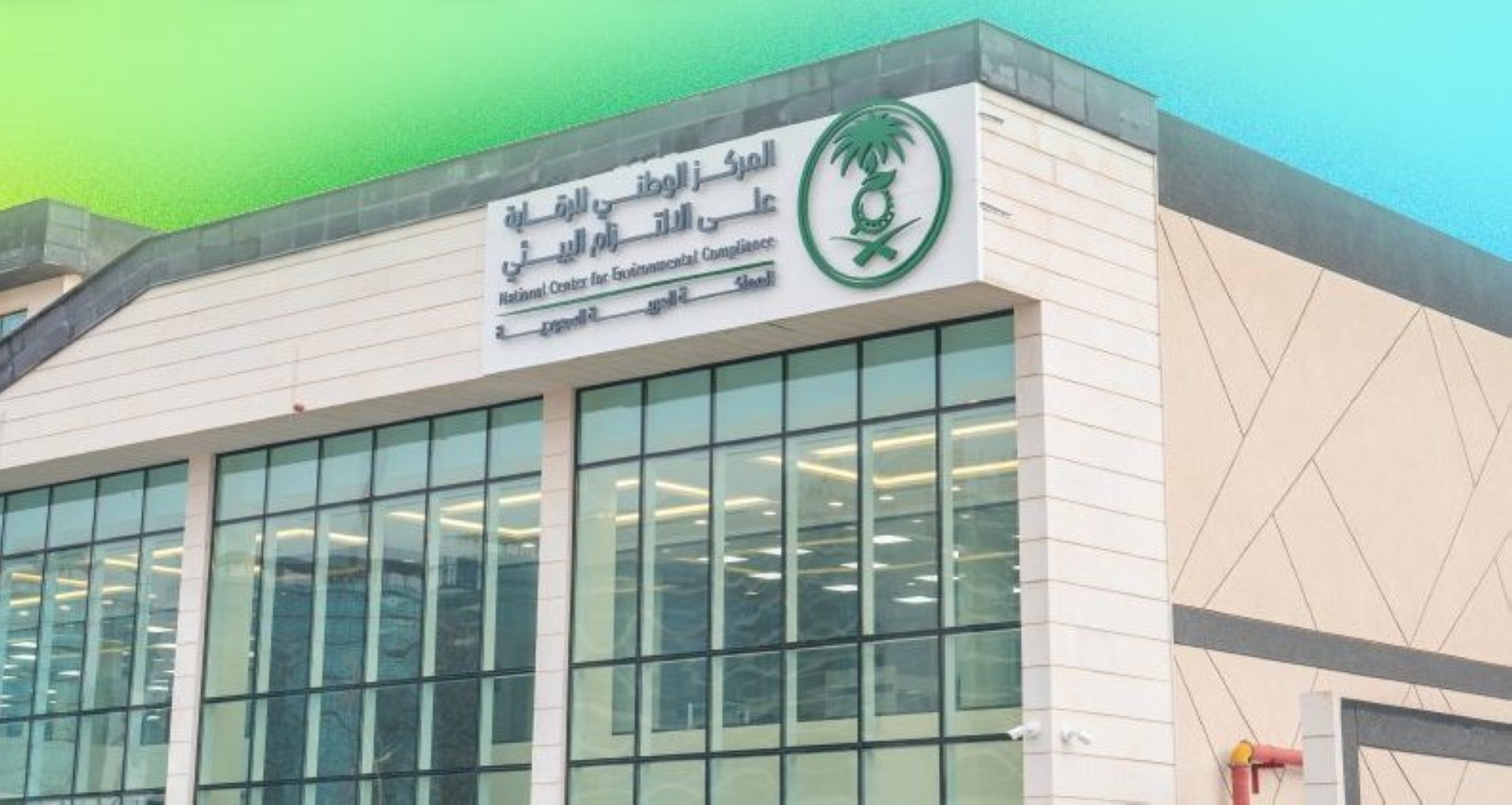  يصل الحجم المتوقع لقطاع الرقابة البيئية 39 مليار ريال