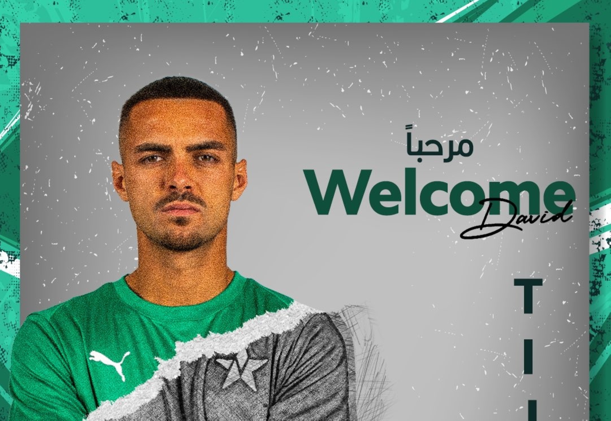 نادي النجمة يعلن تعاقده مع دافيد ديجانيش