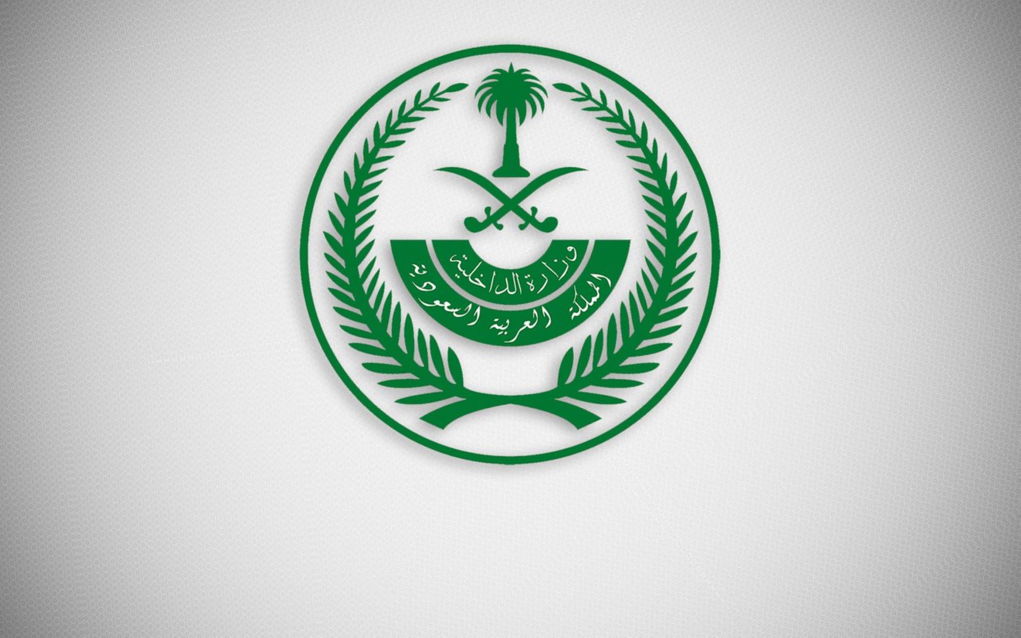 تهدف البرامج إلى تأهيل منسوبات وزارة الداخلية في عدد من المجالات الأمنية المتخصصة