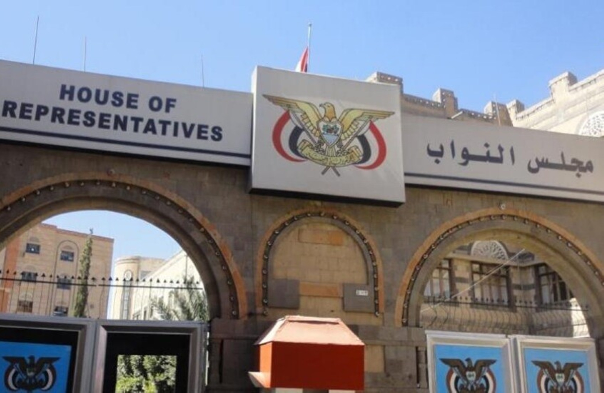 تمكين مؤسسات الدولة من أداء مهامها الدستورية في حفظ الأمن والنظام العام