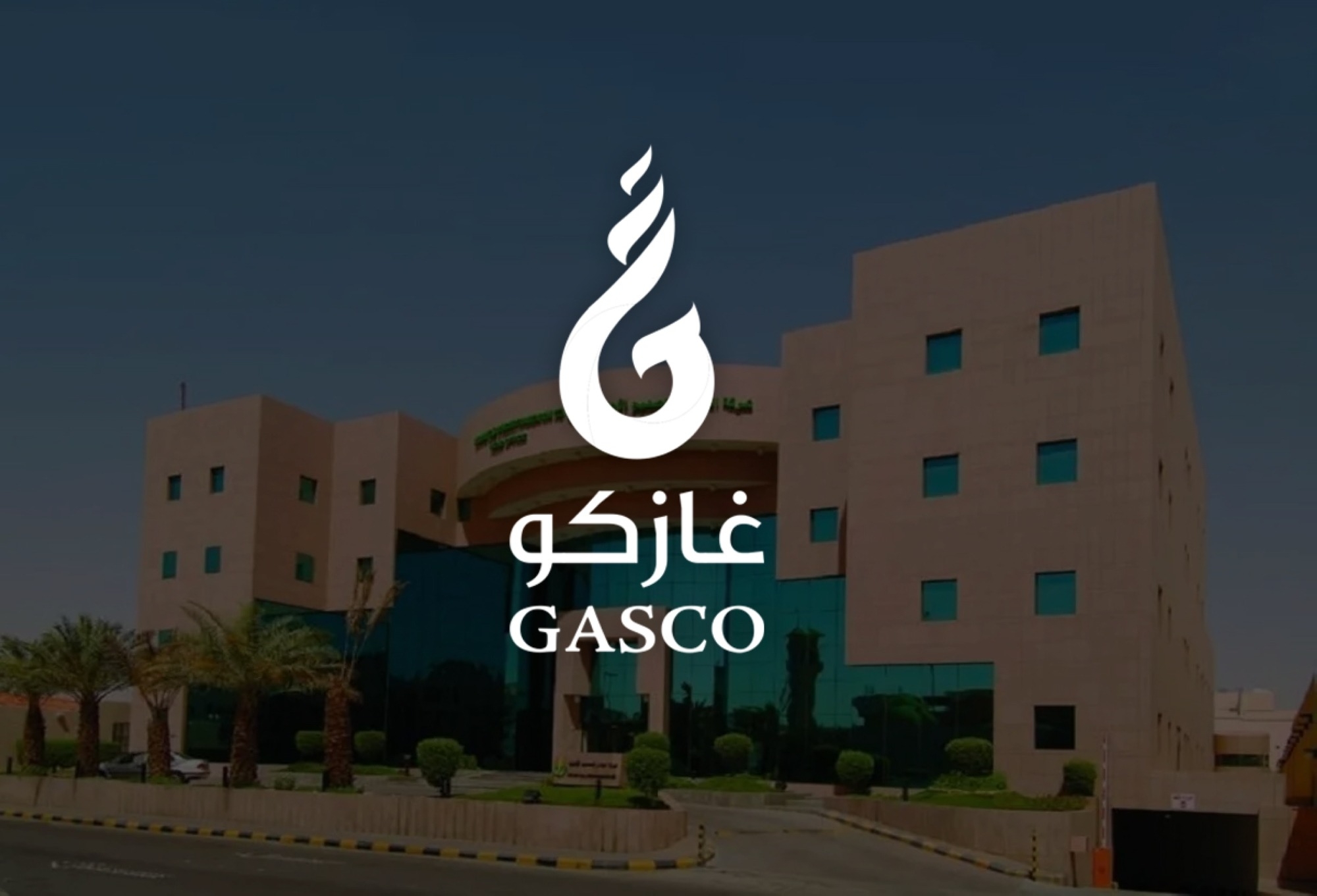 توحيد أسعار تعبئة غاز البترول السائل في جميع مناطق المملكة