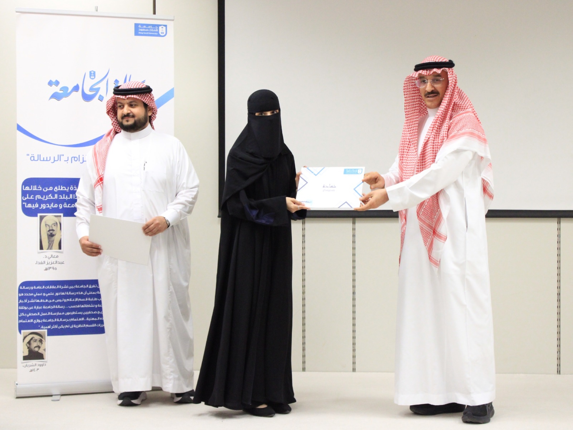 تكريم أكثر من 30 طالبًا وطالبة من متدربي صحيفة رسالة الجامعة