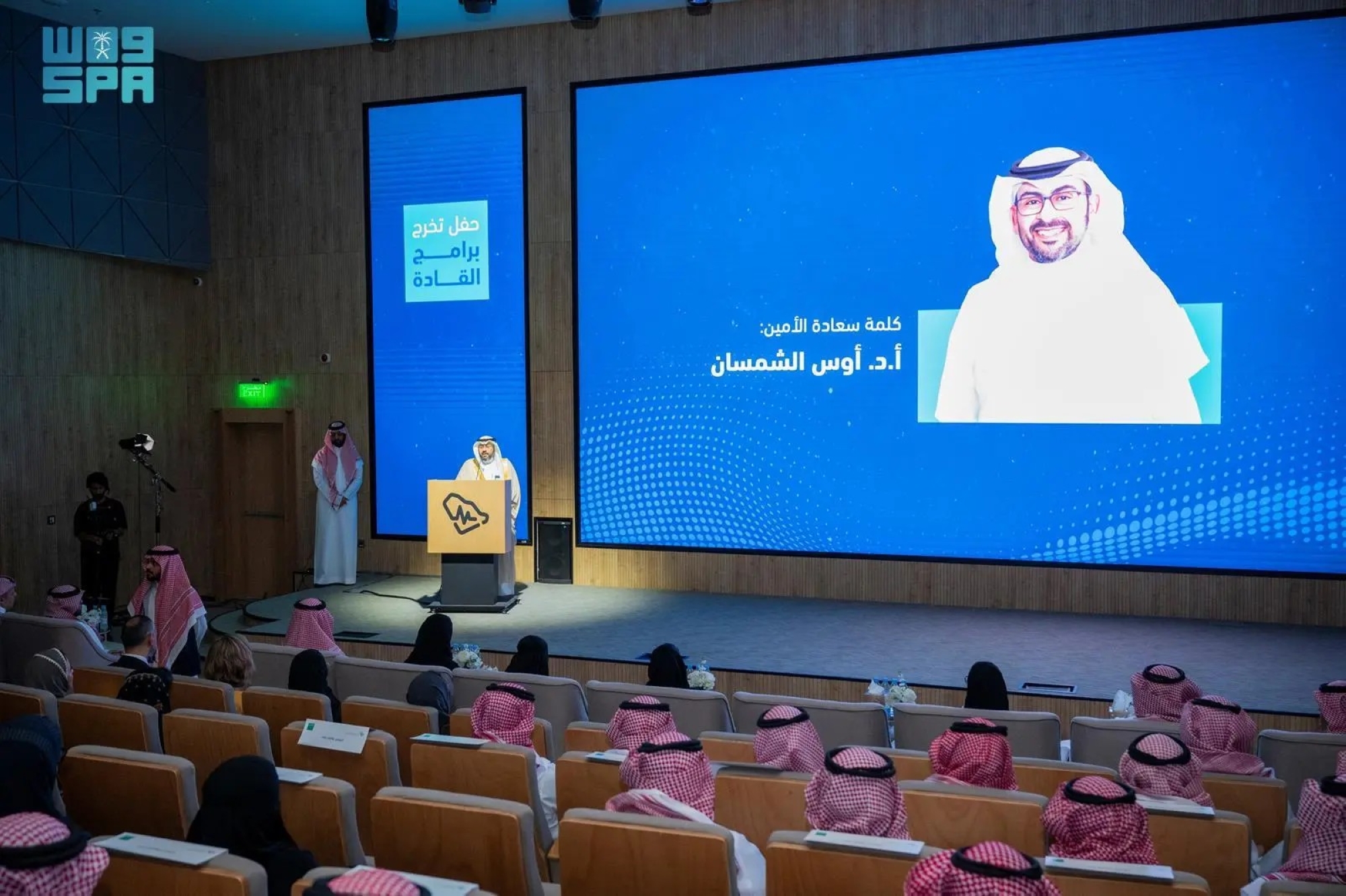 تخريج 73 متدربًا من برامج "تطوير القادة 2025"