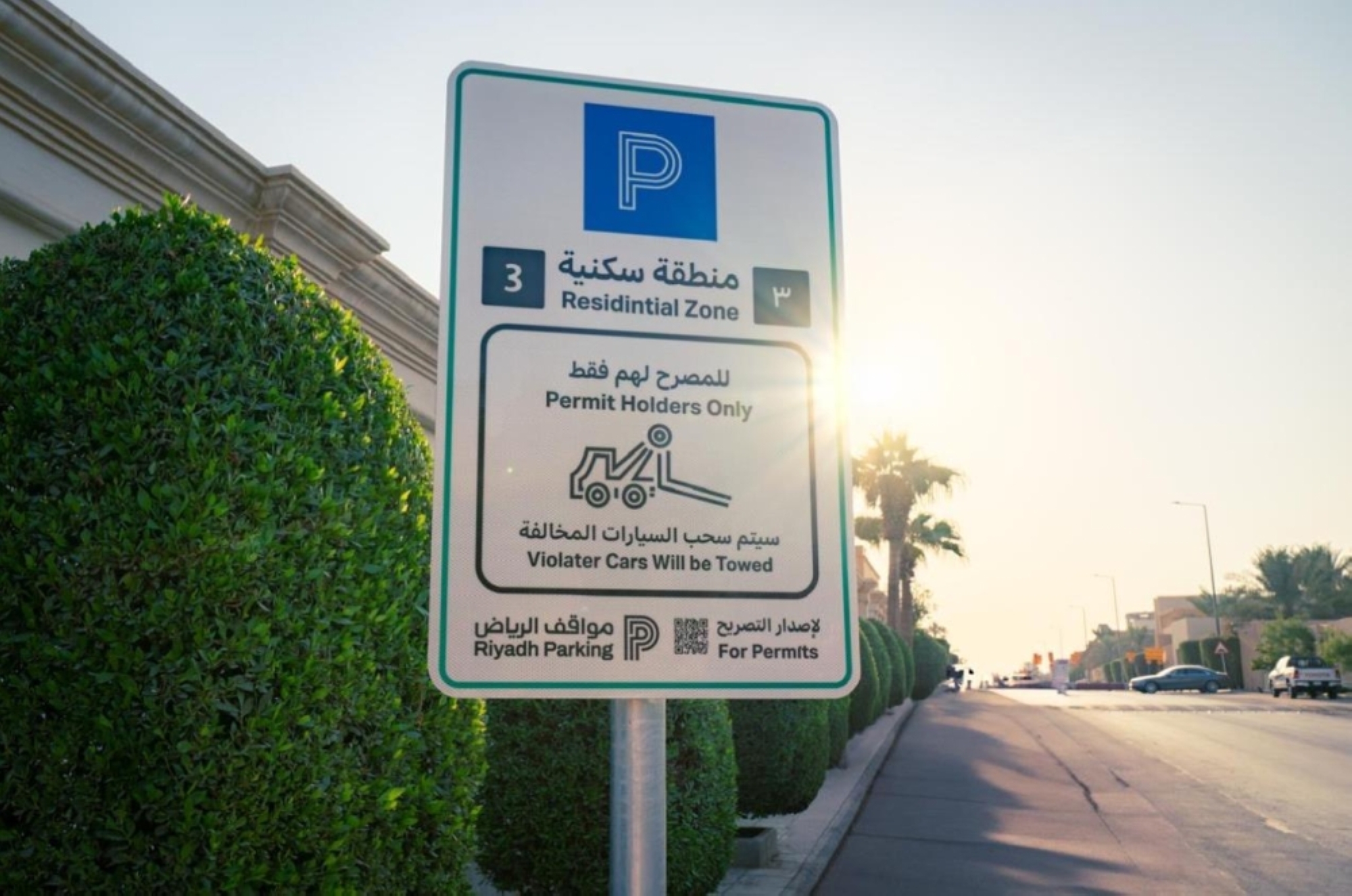  يمكن للسكان إصدار تصاريح للزوار وفق احتياجاتهم