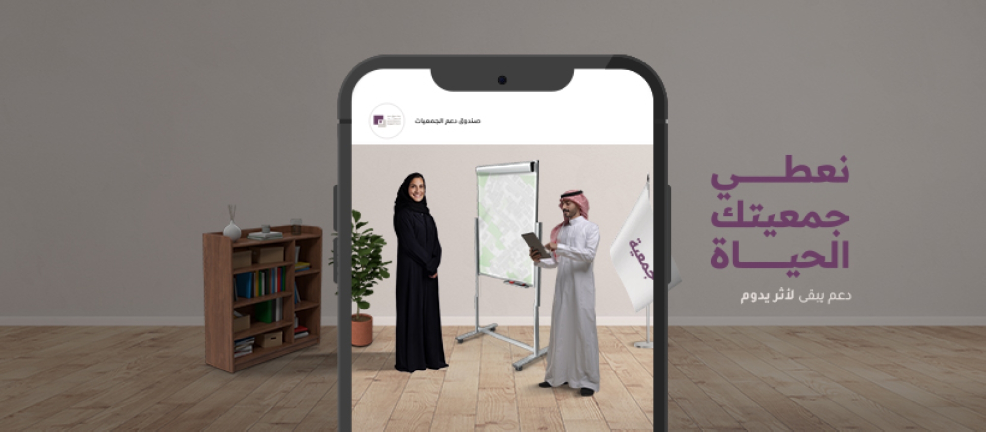 حددت اللائحة إطارًا واضحًا لأهداف صندوق دعم الجمعيات