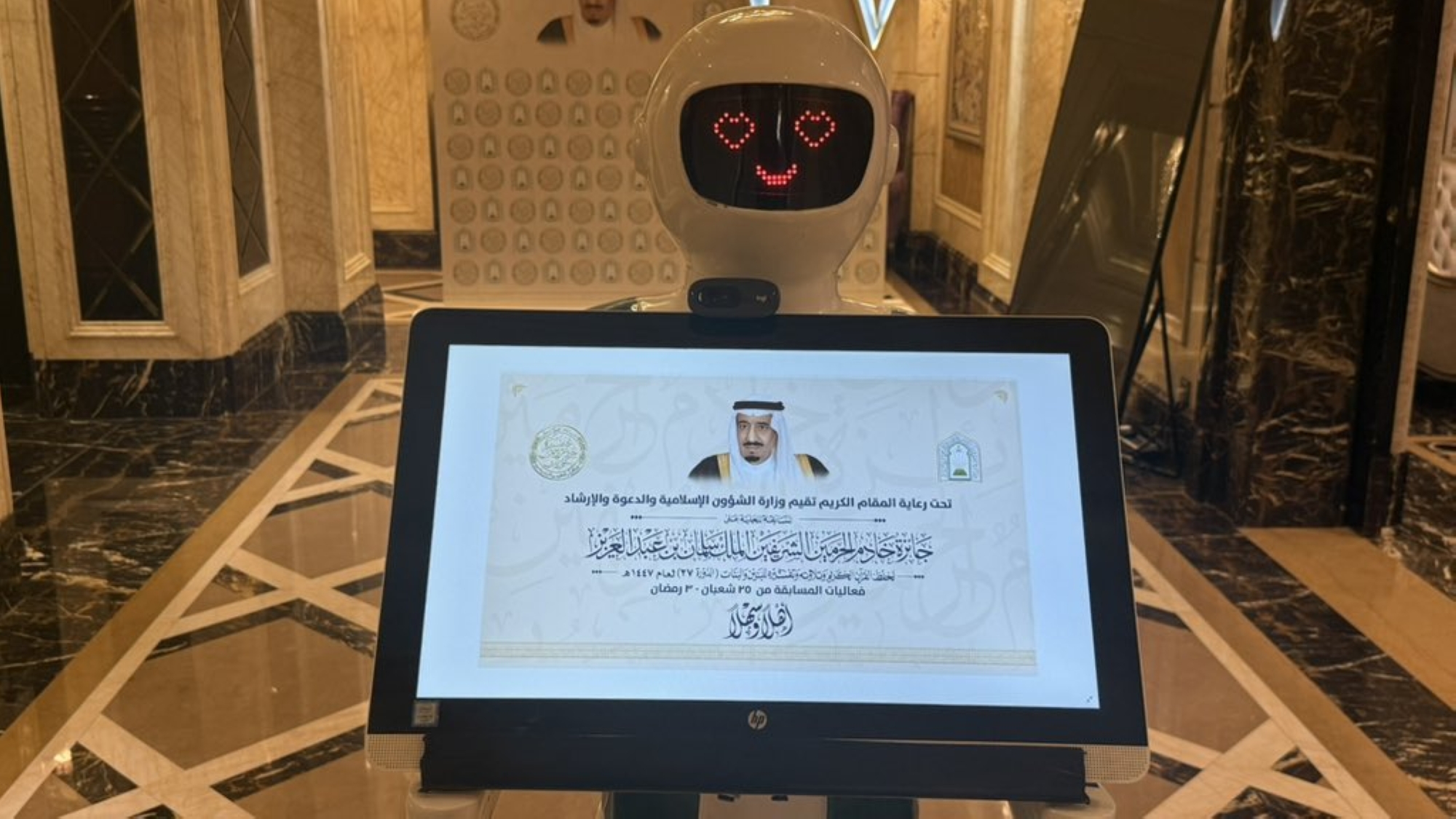 الخطوة تعكس حرص الوزارة على دمج أحدث تقنيات الذكاء الاصطناعي لخدمة القرآن الكريم