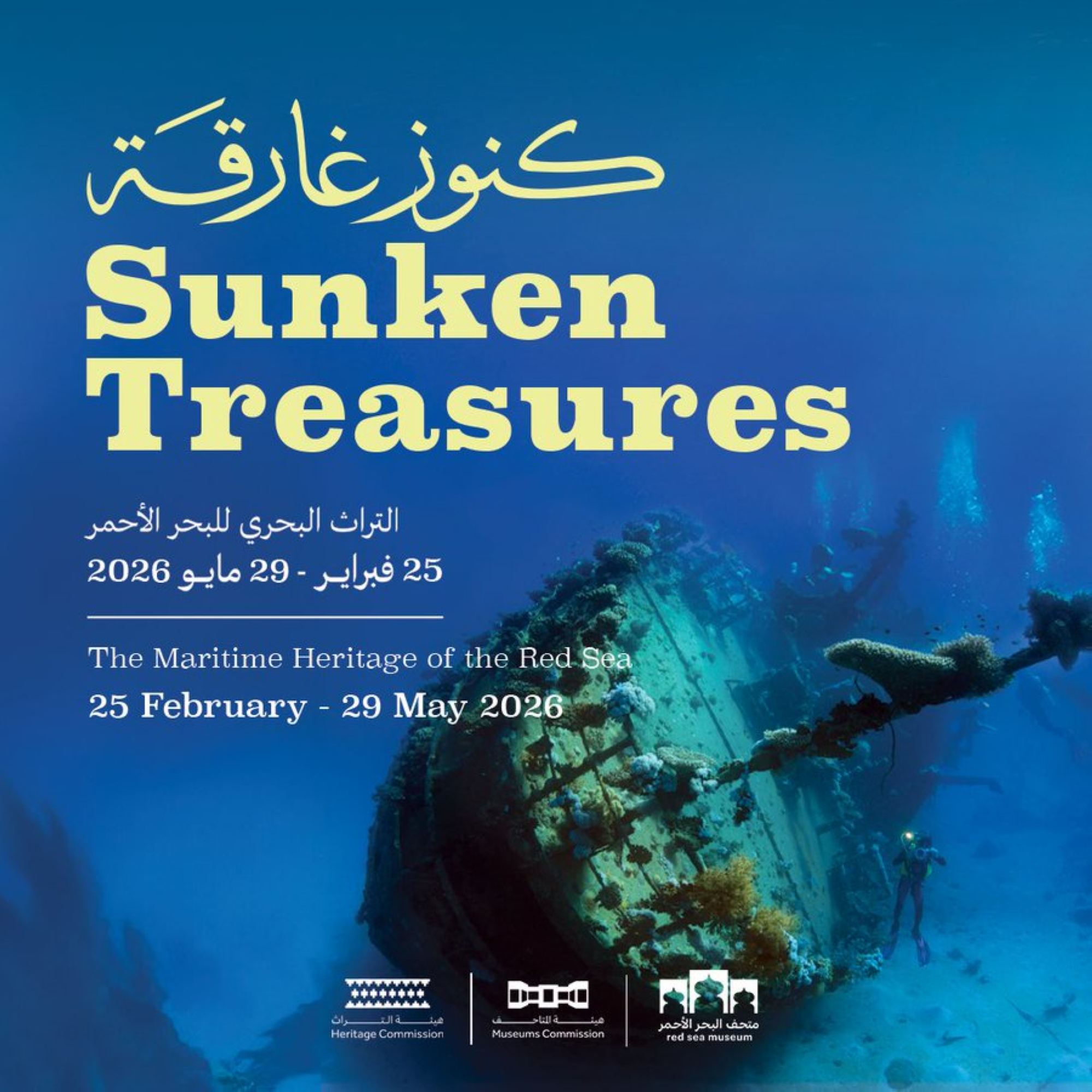 يشمل المعرض أربعة أقسام ذات محاور موضوعية