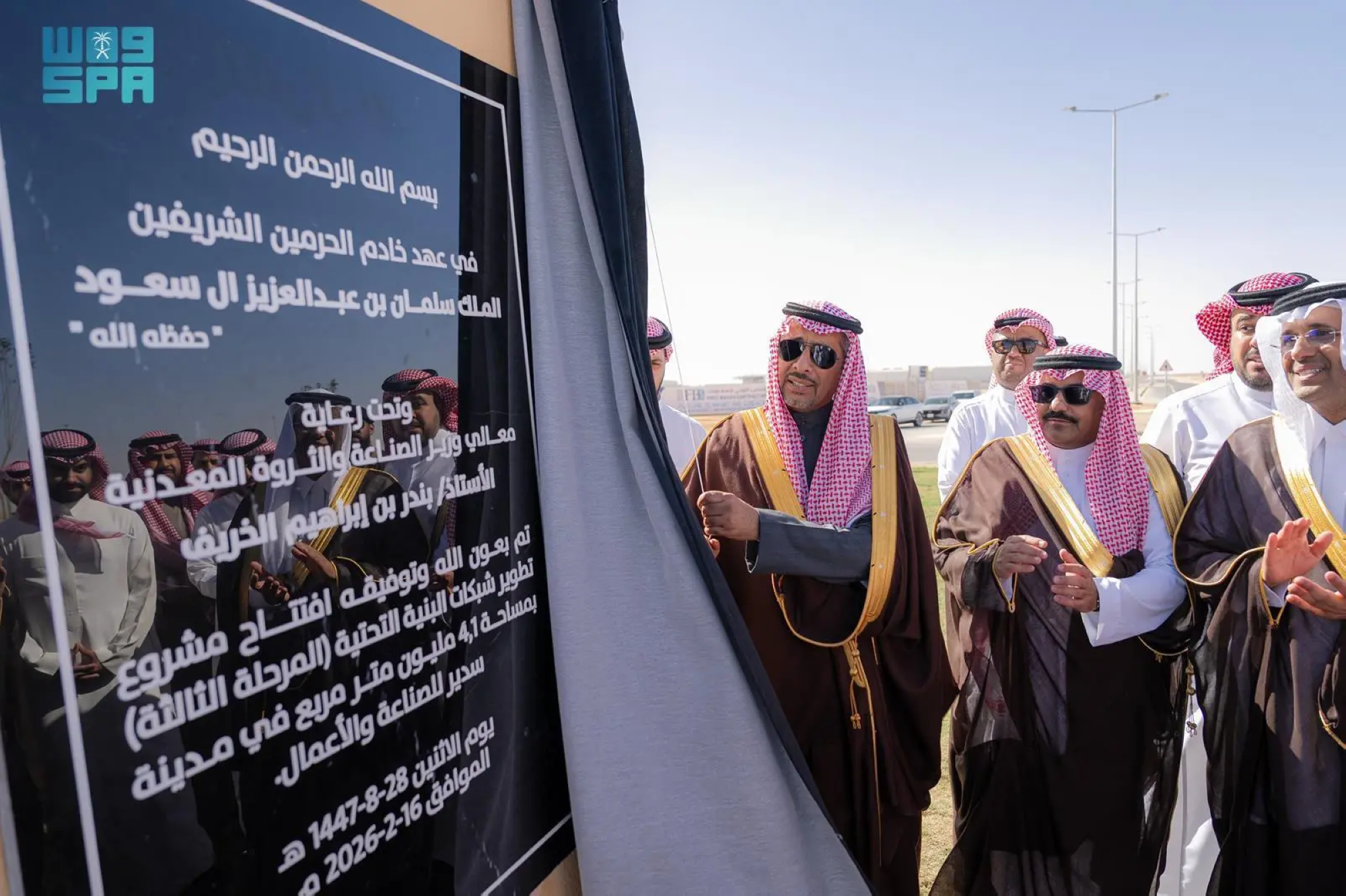 توطين الصناعات ذات القيمة العالية