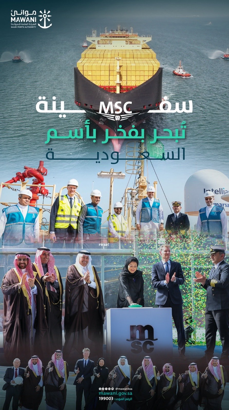  المملكة ليست مجرد محطة عبور