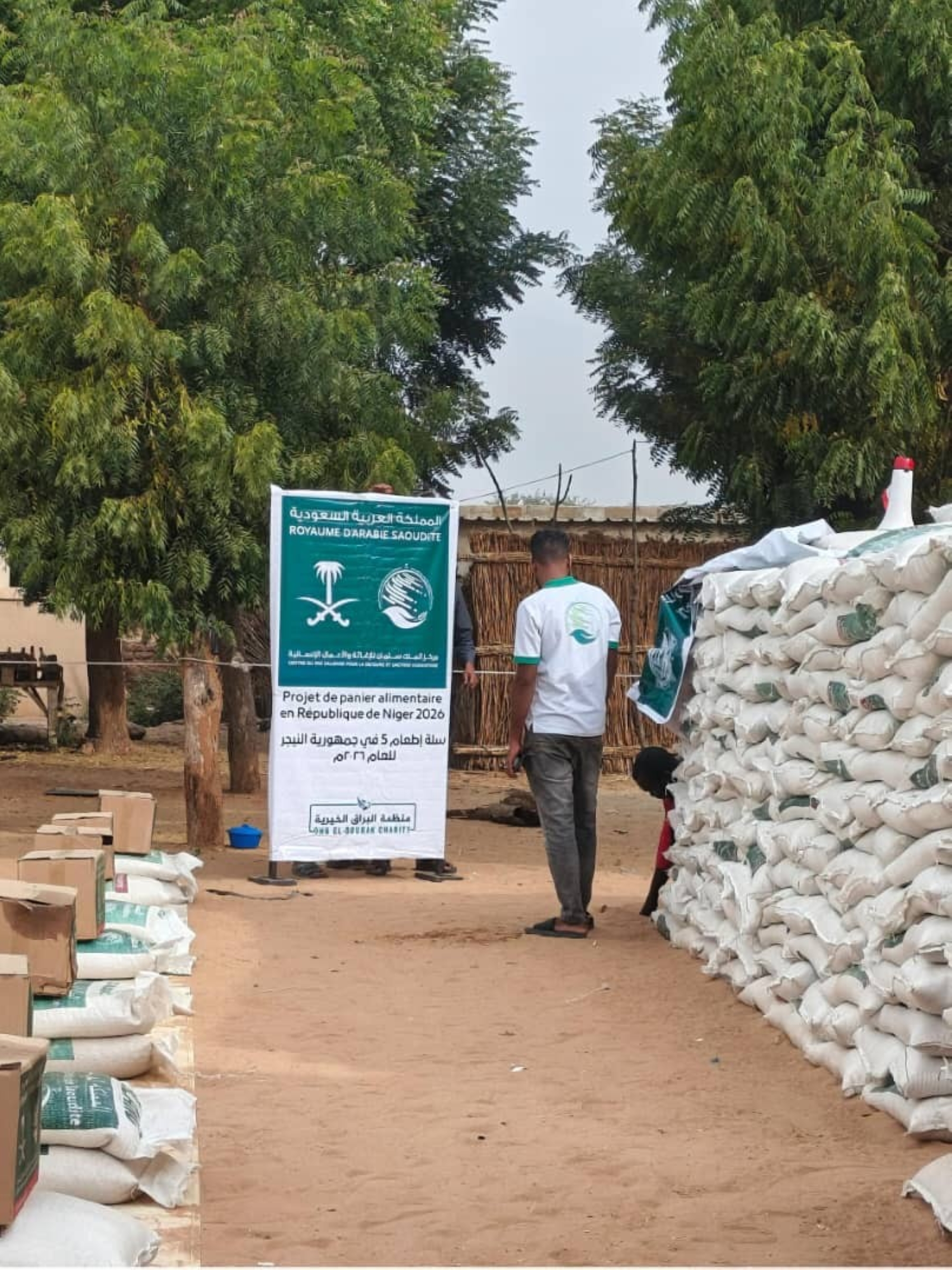 مركز الملك سلمان للإغاثة يوزّع 898 سلة غذائية في مدينة مرادي بجمهورية النيجر