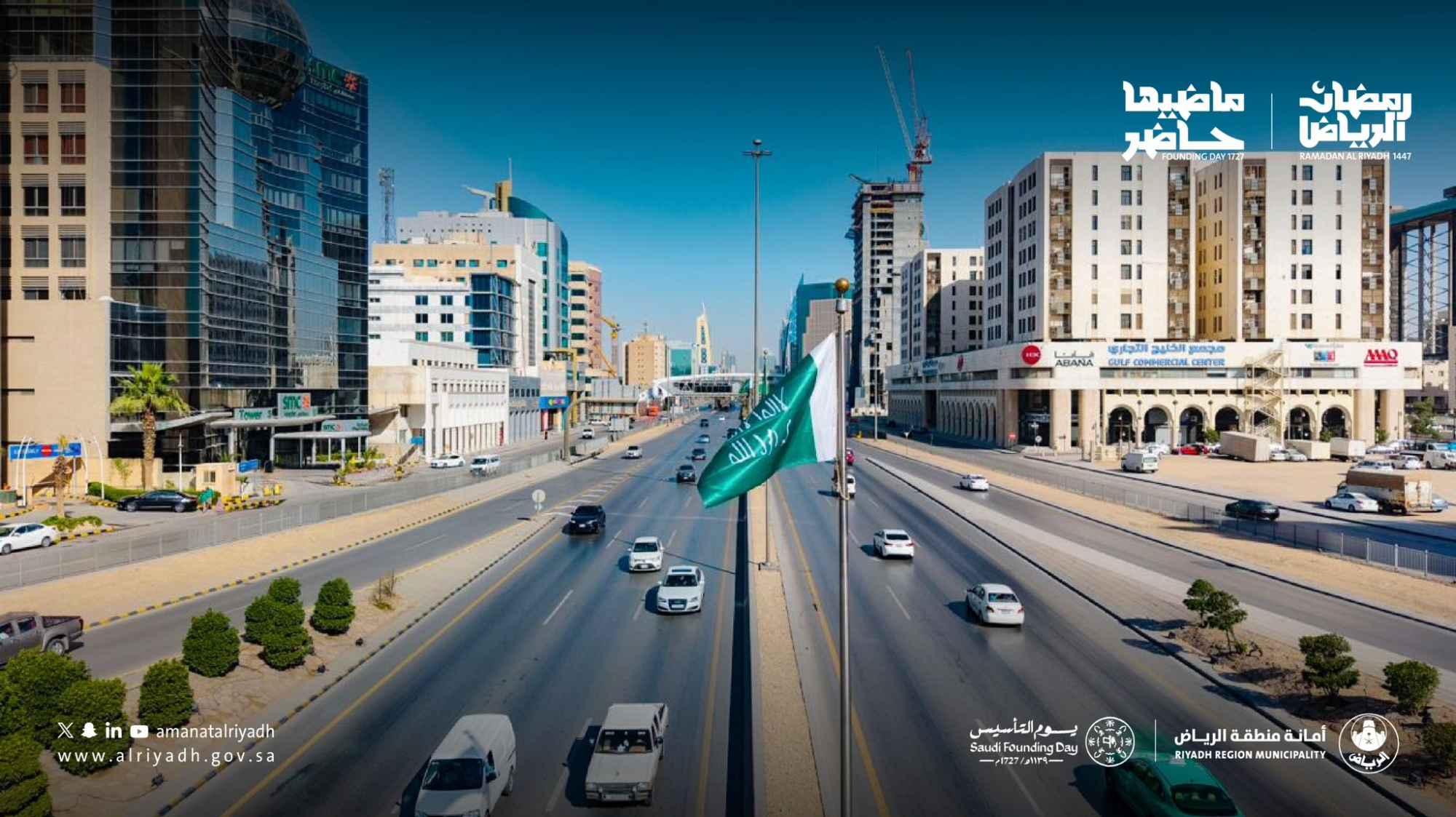 توزعت الأعلام على مواقع رئيسية وحيوية