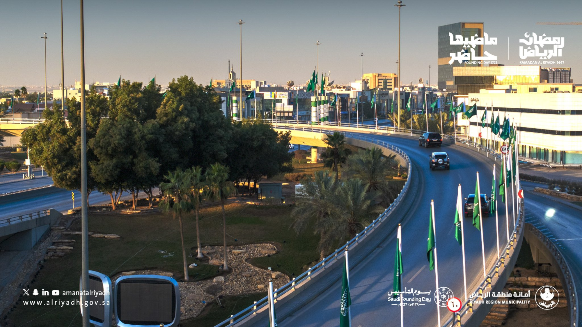 توزعت الأعلام على مواقع رئيسية وحيوية