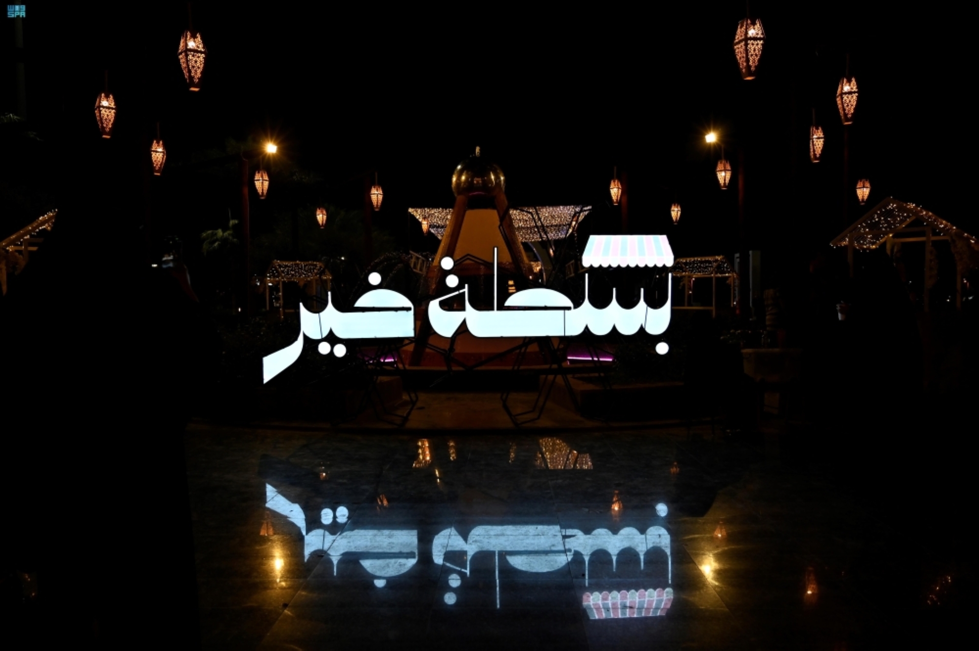 توسيع نطاق المشاركة في "بسطة خير" لتحقيق مستهدفات رؤية 2030